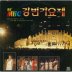 젊음의 노트, Original Ver.