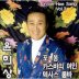 사랑만은 않겠어요