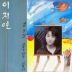 그 이유가 내겐 아픔이었네