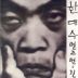 행복의 나라로