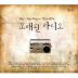 Smile Again(English Version)