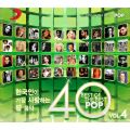 한국인이 가장 사랑하는 팝 음악 40 Vol.4 - 페이지 이동