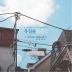 이화동
