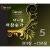값비싼 향유를 주께 드린 (211장)