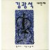 혼자 남은 밤