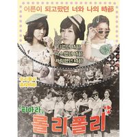 역대 멜론 주간 곡들중 top30에 머무른 기간 곡들 모음(복잡함 주의) | 인스티즈