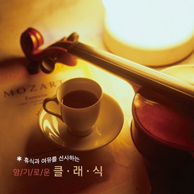라르고음악 이미지