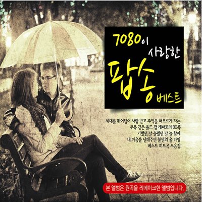 컨추리로드 이미지