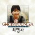 주여 나의 병든 몸을