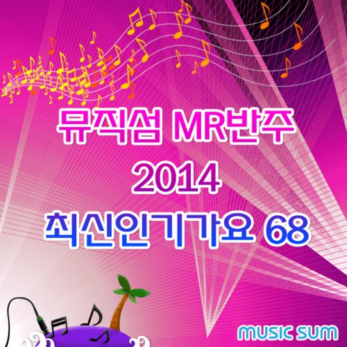 곡 정보>멜론 묘해 너와 (연애의 발견 OST) (MR반주곡)