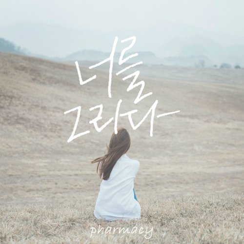 너를그리다 이미지