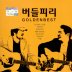 꿈 찾아가리, Lp Original Ver.