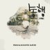 사철에 봄바람 불어 잇고(All Year in Our Home the Spring Breezes Blow)