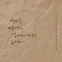 역대 초동 순위 최신 ver(인피니트,2PM,레드벨벳 진입) | 인스티즈