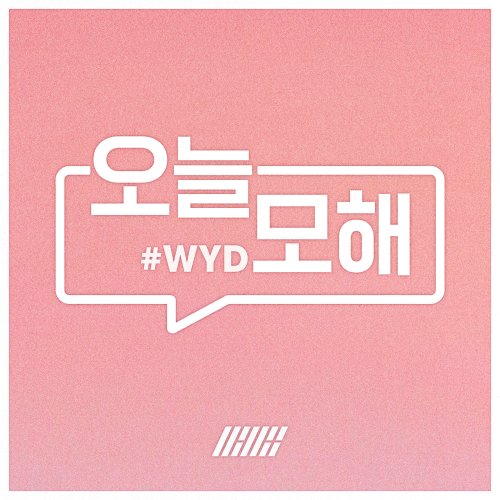 모해 이미지