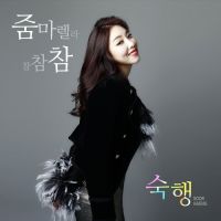 참참참 이미지