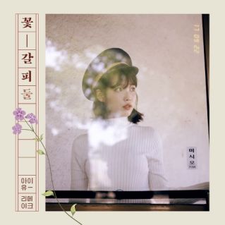 가을 아침 - 페이지 이동
