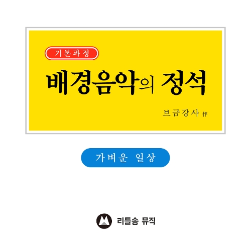 곡 정보>멜론 하와이의 향기 (Scent of Hawaii)