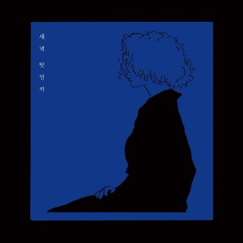 2ju – 새벽 탓일까 – Single