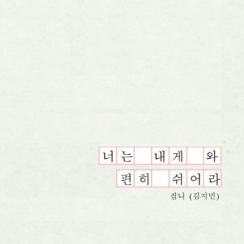 멜론 음악 이미지