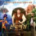 Be Thou My Vision (내 맘의 주여 소망되소서)(천로역정 Ost)