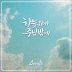 하늘위에 주님 밖에(God is the Strength of My Heart, 하늘위에 주님 밖에)