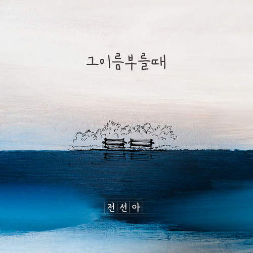 멜론 음악 이미지