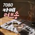 봄비, Original Ver.