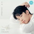 The Spring of My Life(나의 봄, the Spring of My Life)