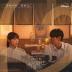 비밀의 화원(사랑이라 말해요 Ost Part 1)