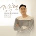 결국엔 주님이셨네