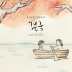 결국(NEW)