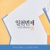 너의 하나님