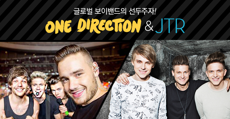 글로벌 보이밴드의 선두주자! one Direction & JTR