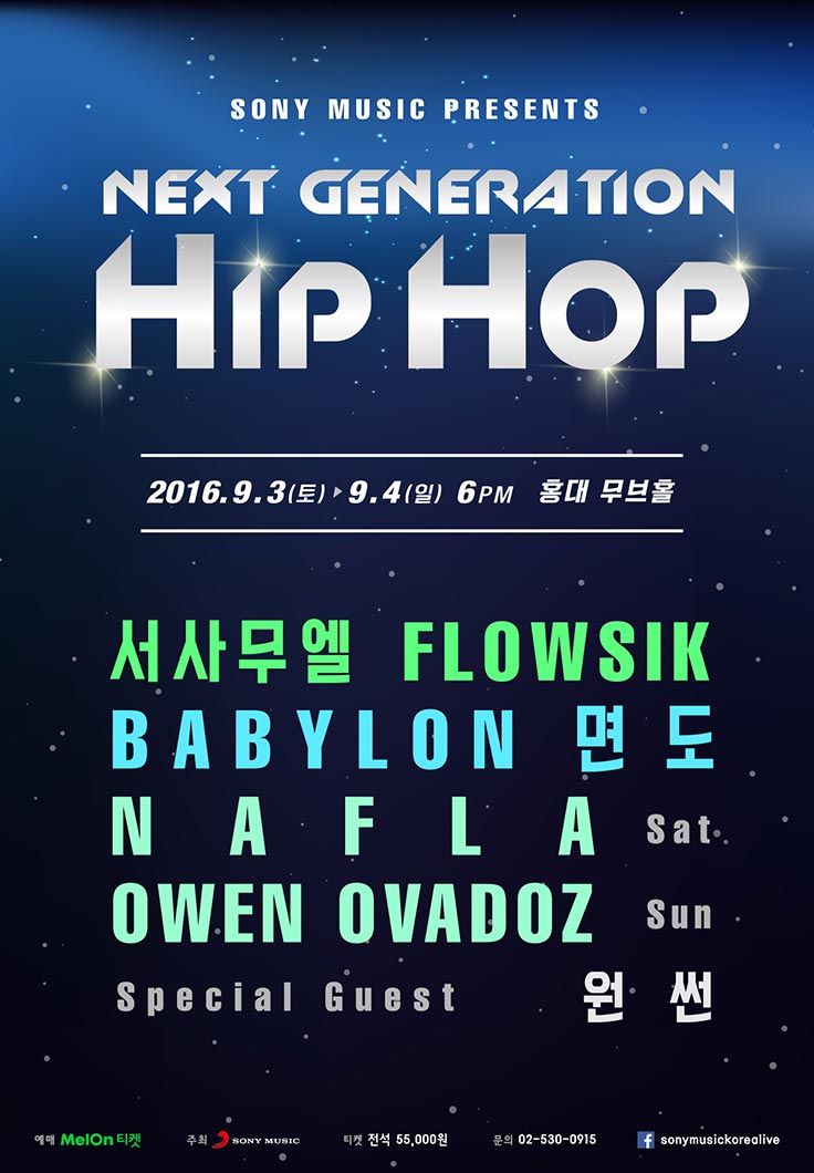 소니뮤직엔터테인먼트코리아(주) 이미지