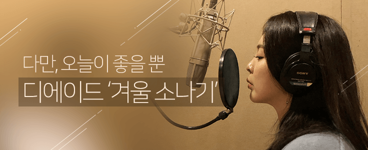 너를 만난 오늘 이미지