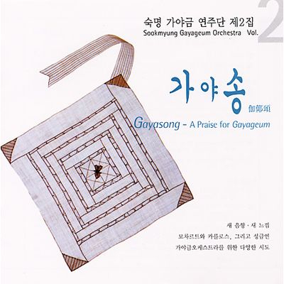 숙명가야금병창 이미지