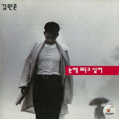 눈띄고 이미지