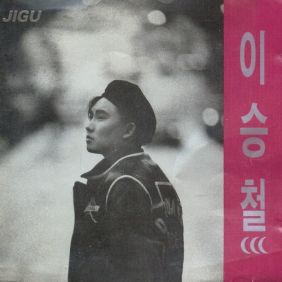 앨범사진