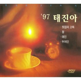 앨범사진