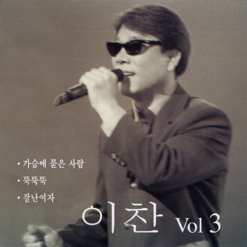 이찬 이미지