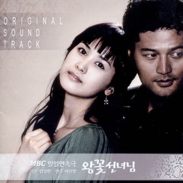Various Artists – Lotus Flower Fairy OST