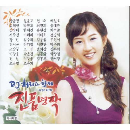 곡 정보>멜론 사는게 뭔지 (DJ처리 Remix Ver.) - 이무송