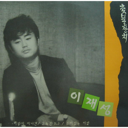 내일로가는마차 이미지