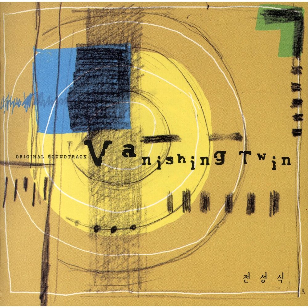 Various Artists – Vanishing Twin OST