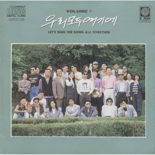 앨범 정보>멜론 우리모두여기에 5 - Various Artists