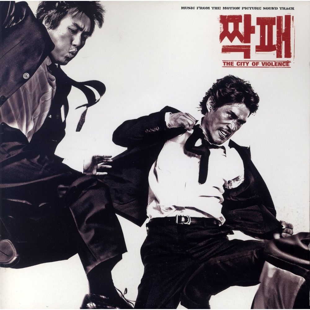 Various Artists – The City Of Violence OST