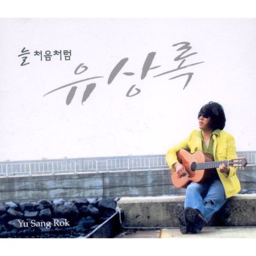 Melon 늘 처음처럼