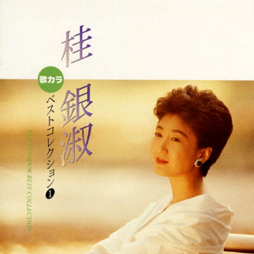 계은숙 - 眞夜中のシャワ- / Mayonakano Shower (한밤중의 샤워) 가사 노래 듣기 앨범 정보>멜론” style=”width:100%” title=”앨범 정보>멜론”><figcaption>앨범 정보>멜론</figcaption></figure>
<figure><img decoding=