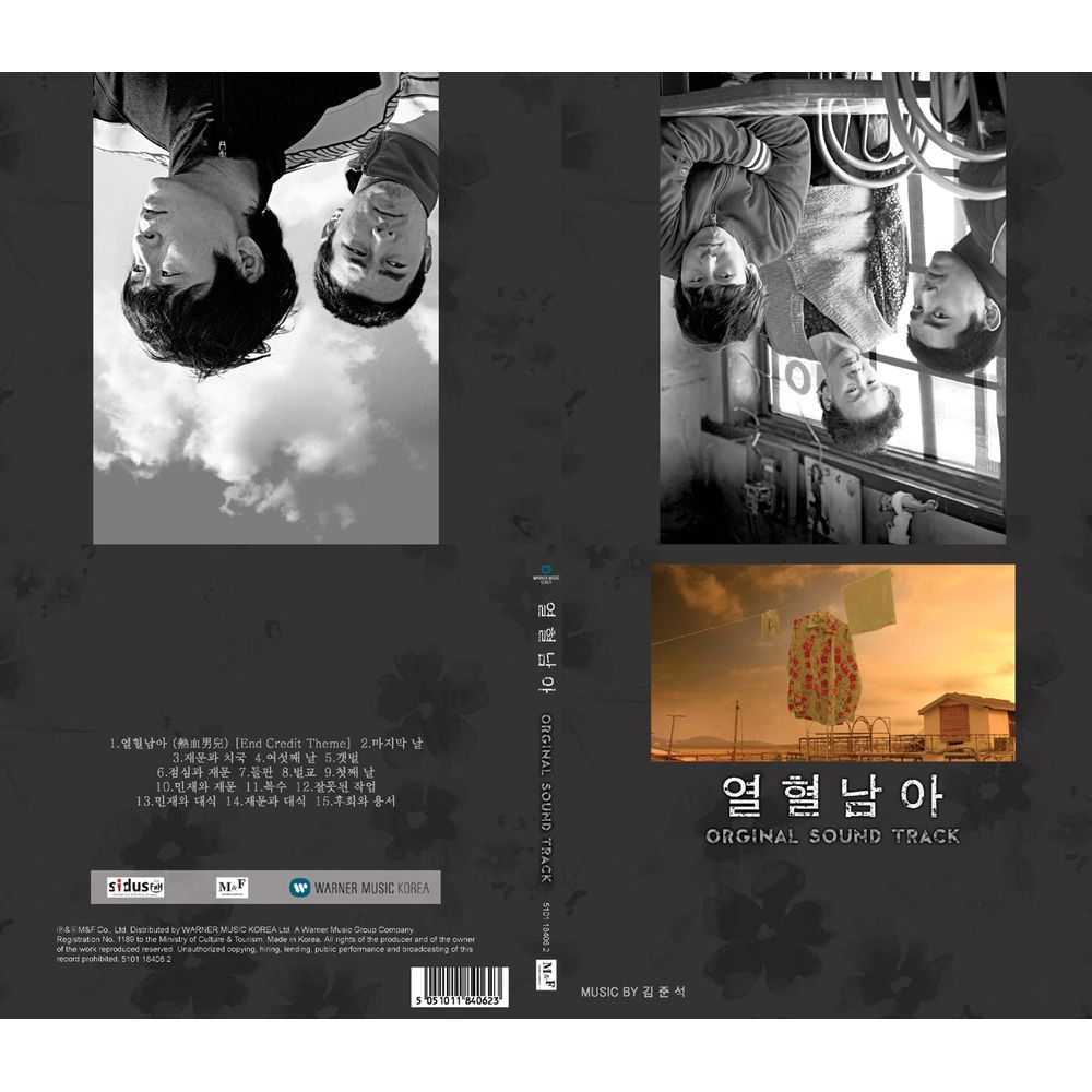 Various Artists – Cruel Winter Blues OST